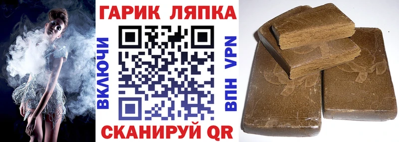 хочу Еманжелинск ГАШИШ хэш