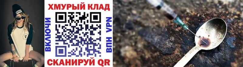 Героин VHQ  хочу наркоту  Еманжелинск 