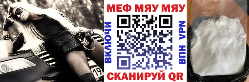 Меф 4 MMC  Еманжелинск 